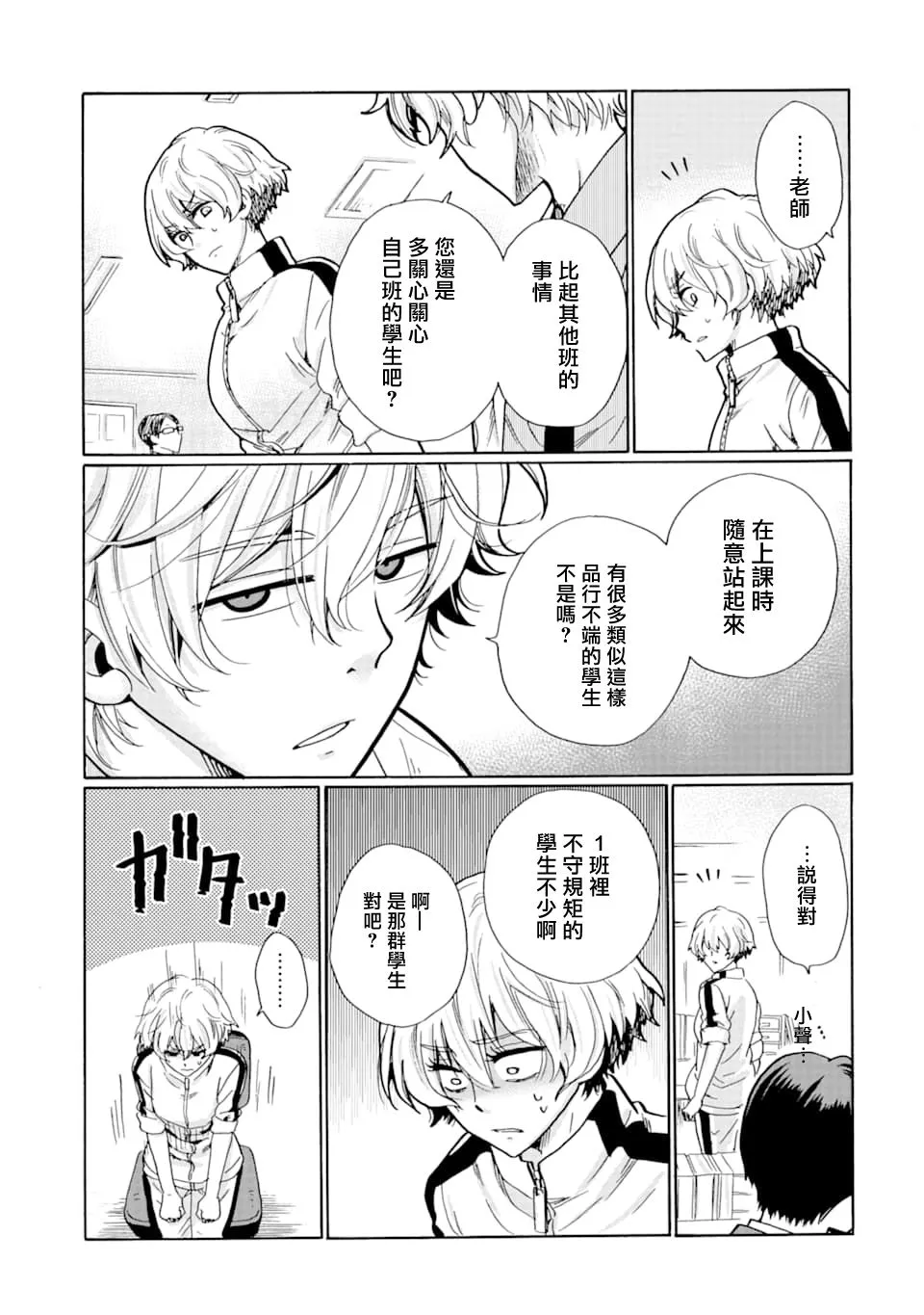 第11话 第21页
