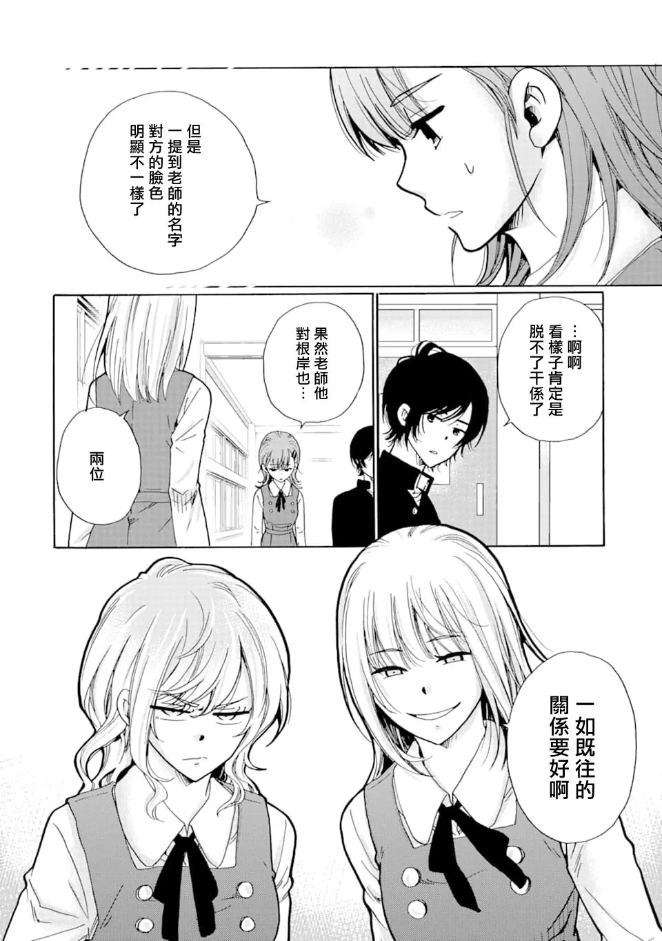 第11话 第24页