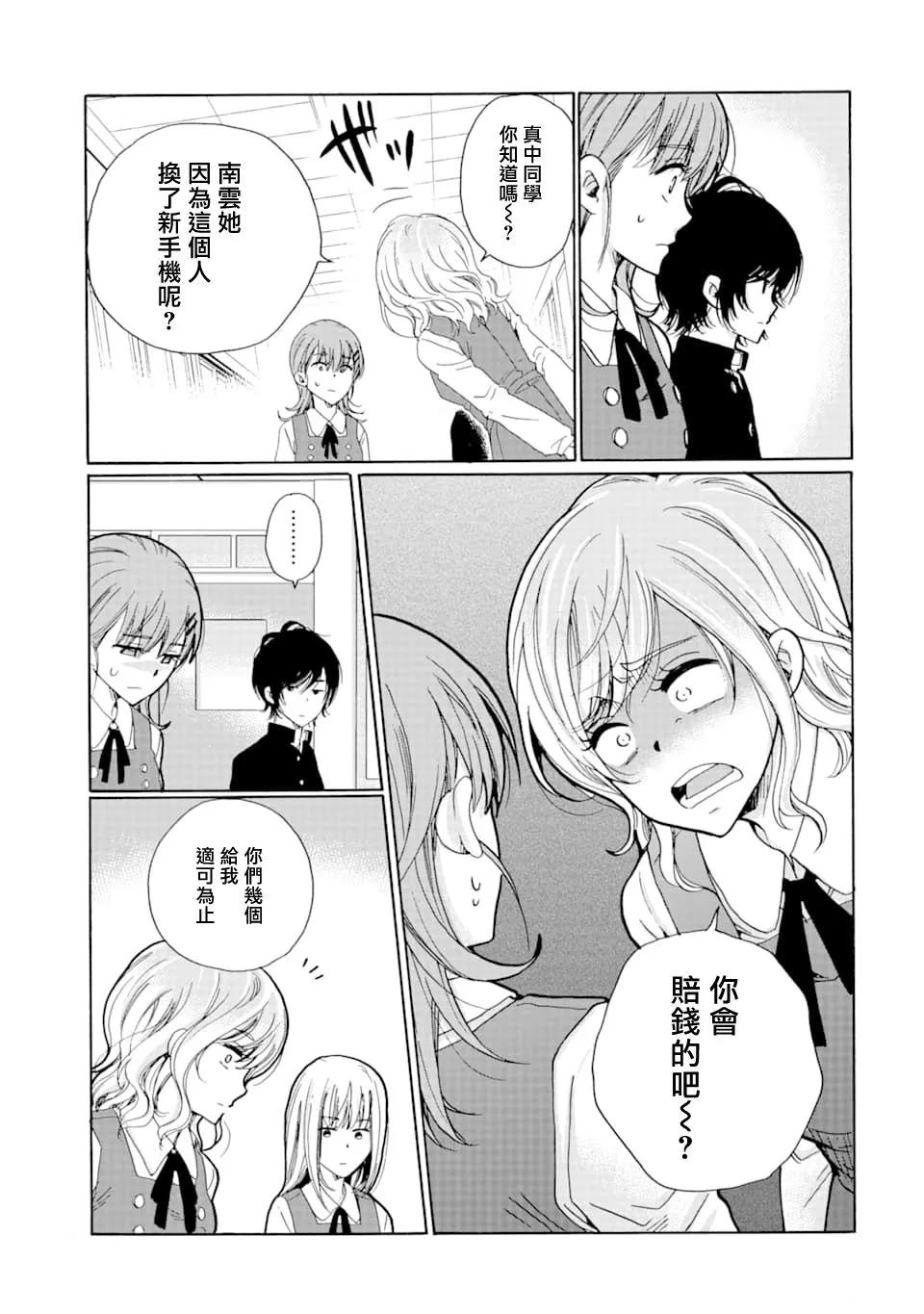 第11话 第25页