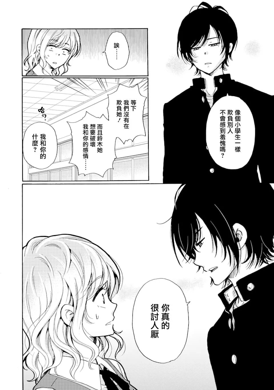 第11话 第26页