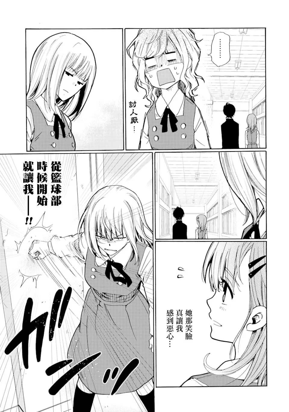 第11话 第27页