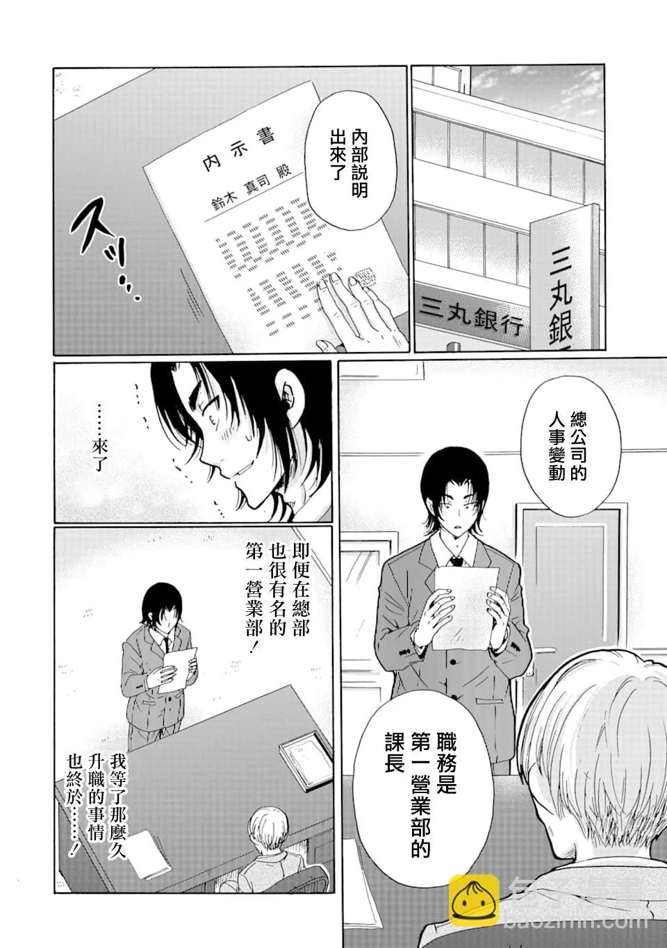 第11话 第28页
