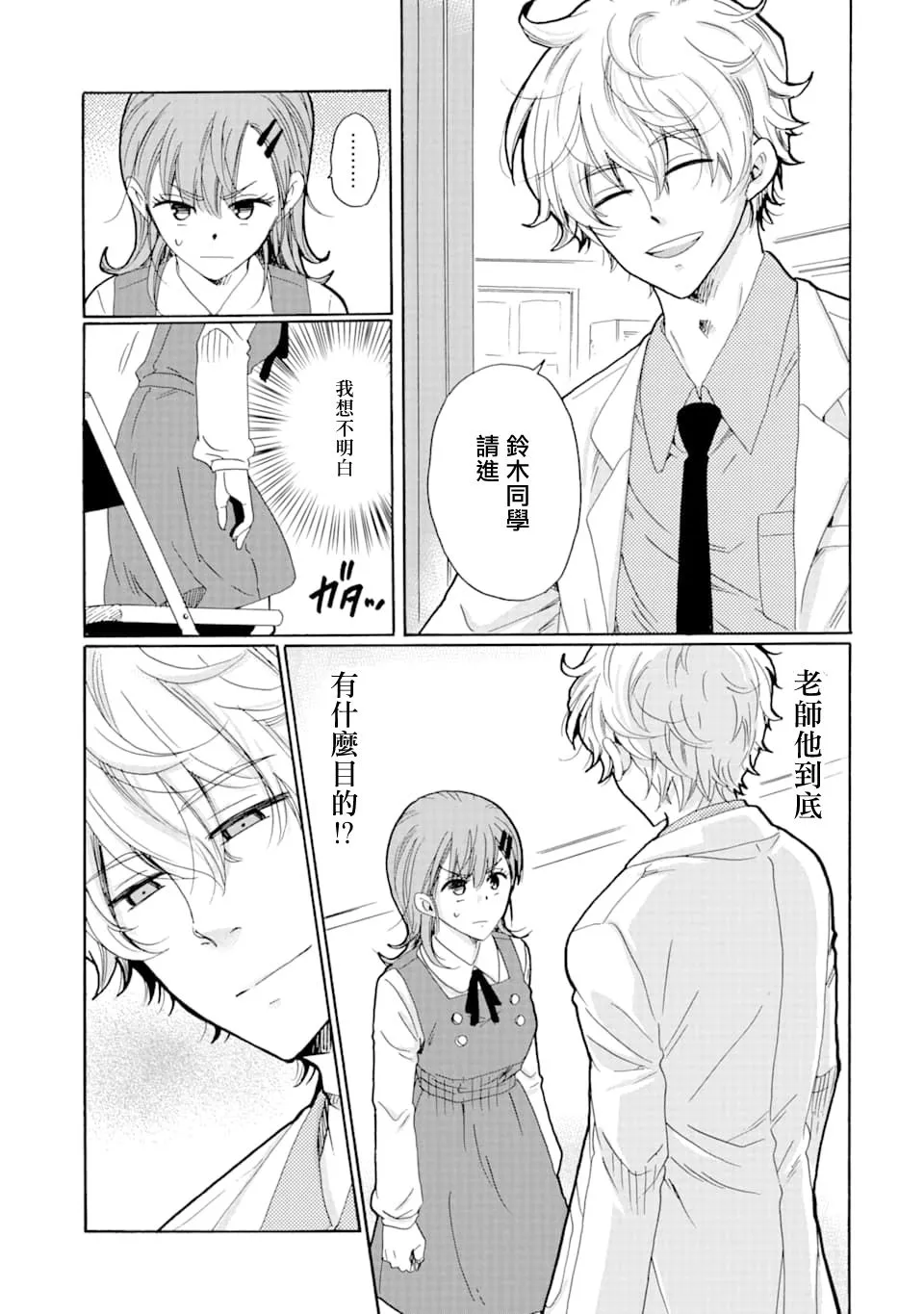 第11话 第37页