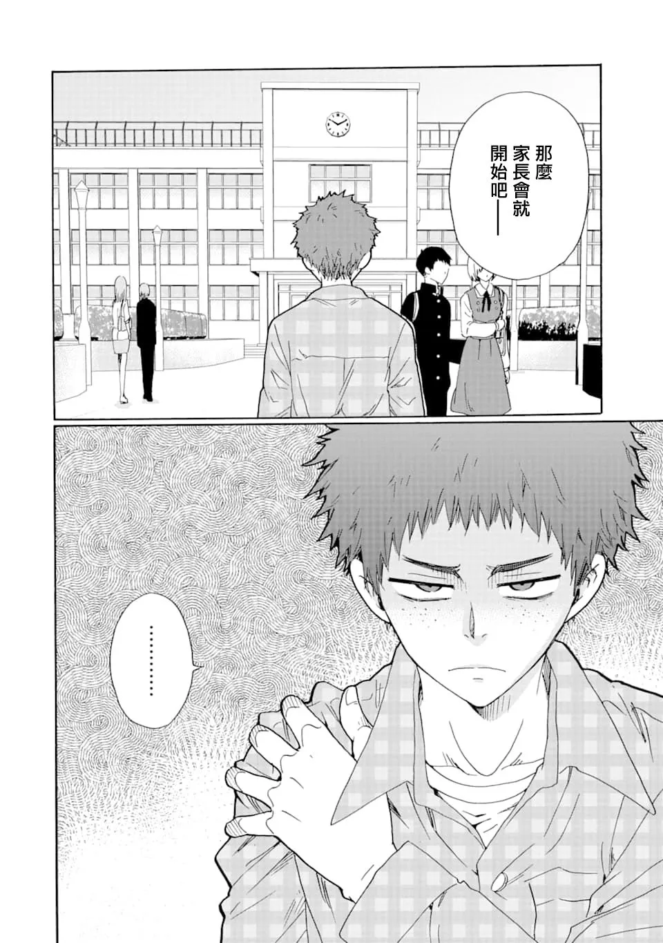 第11话 第38页