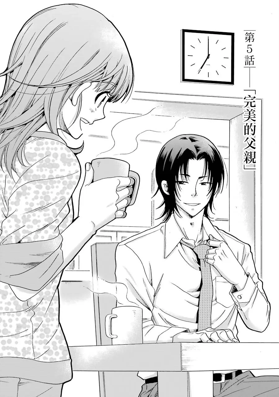 第05话 第1页