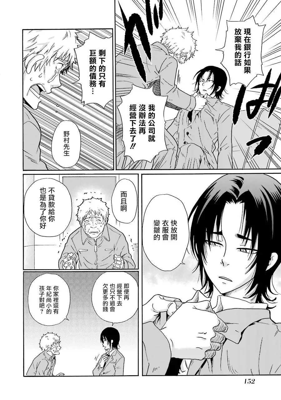 第05话 第4页