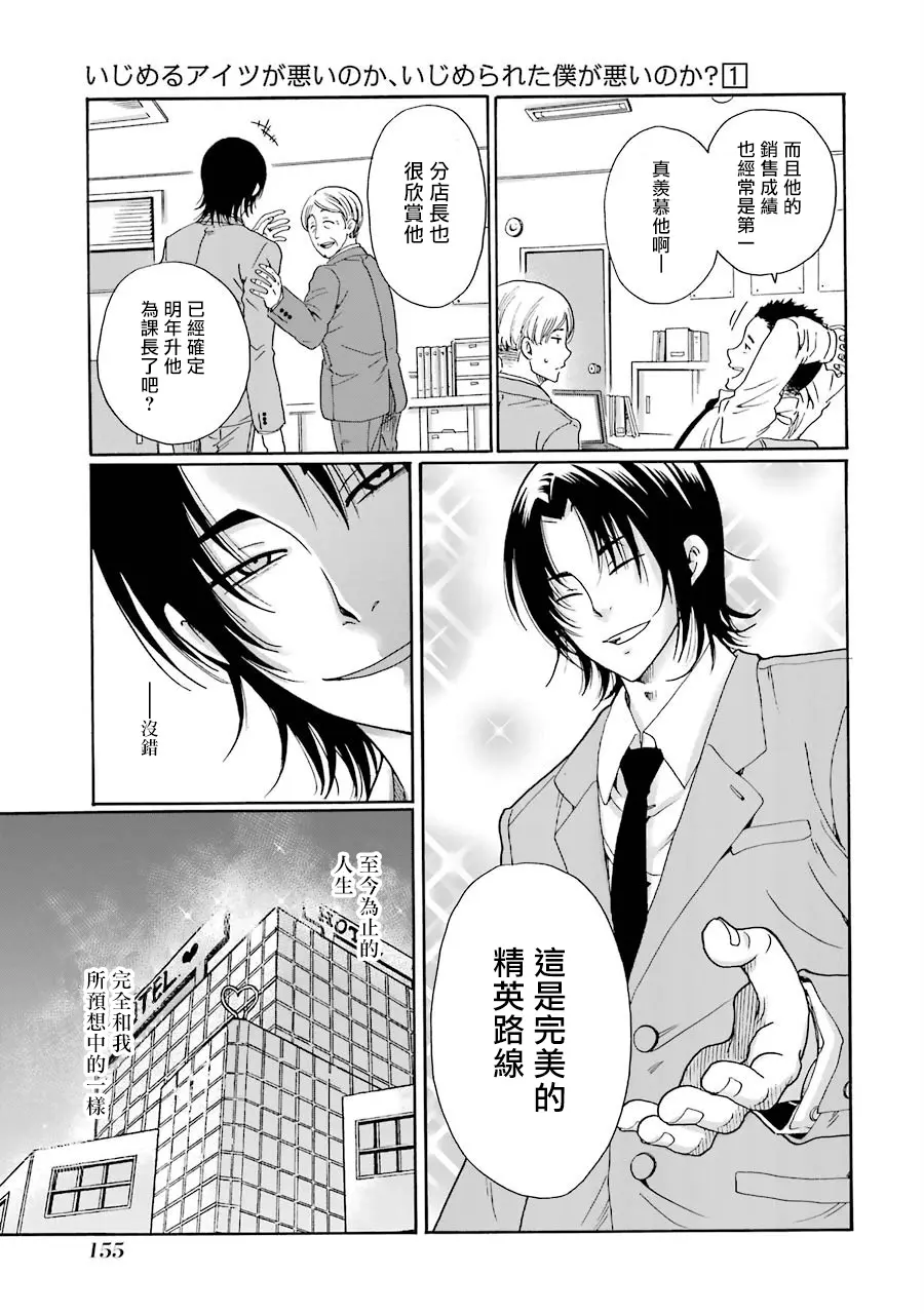 第05话 第7页
