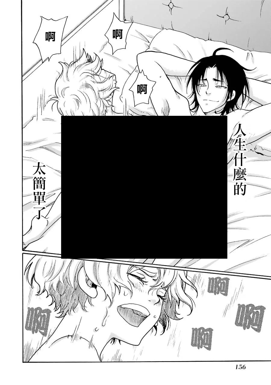 第05话 第8页