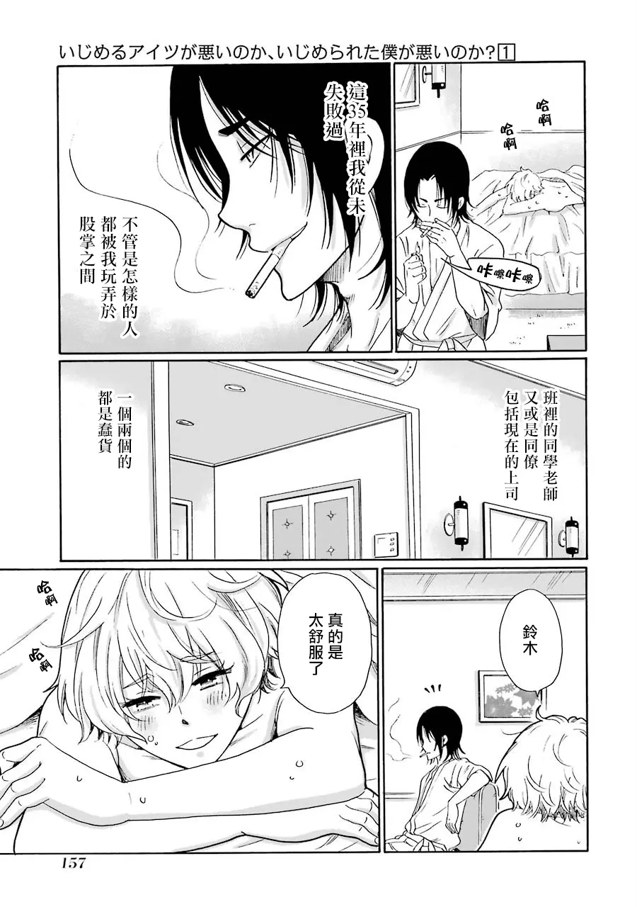 第05话 第9页