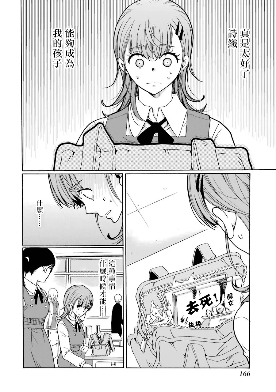 第05话 第18页