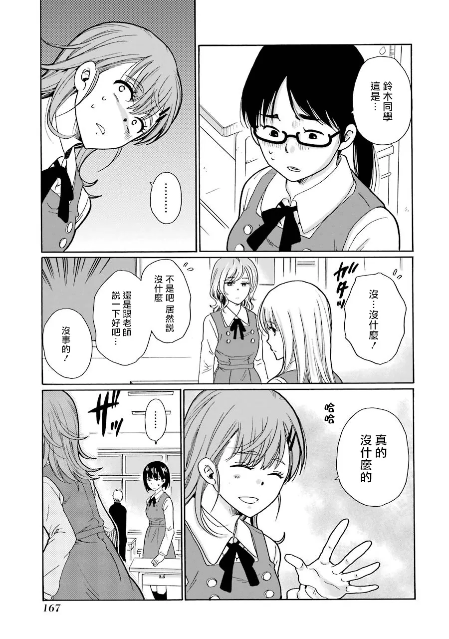 第05话 第19页