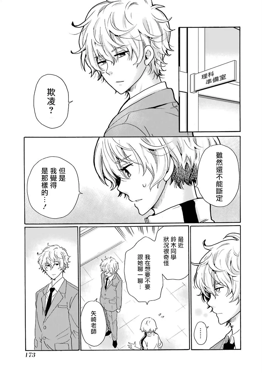 第05话 第25页