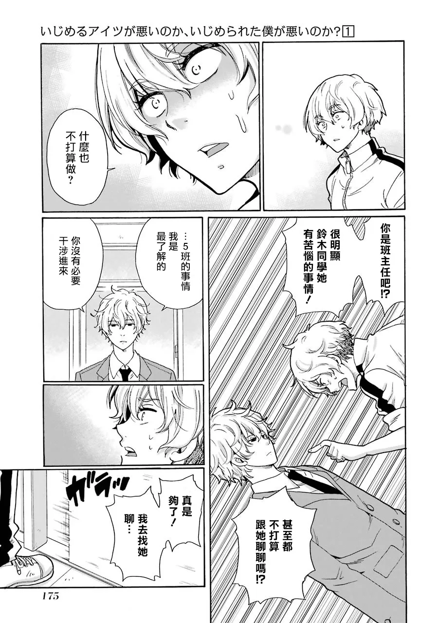 第05话 第27页