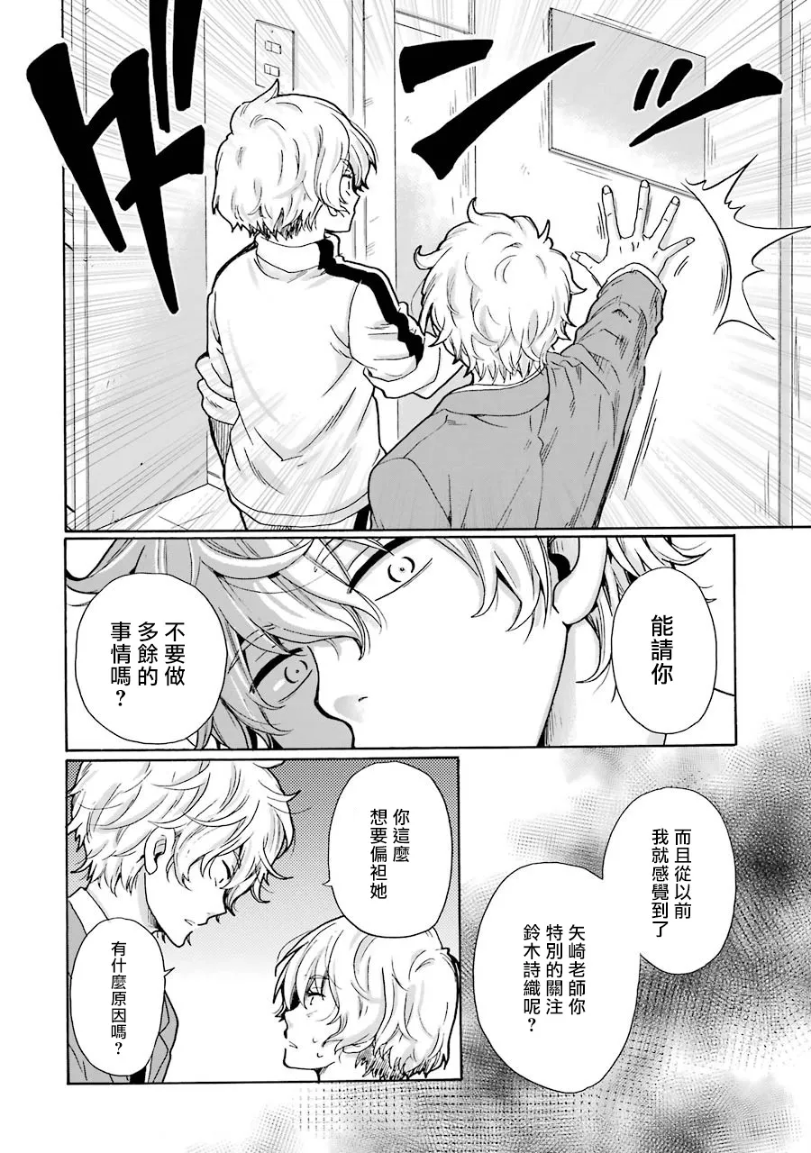 第05话 第28页