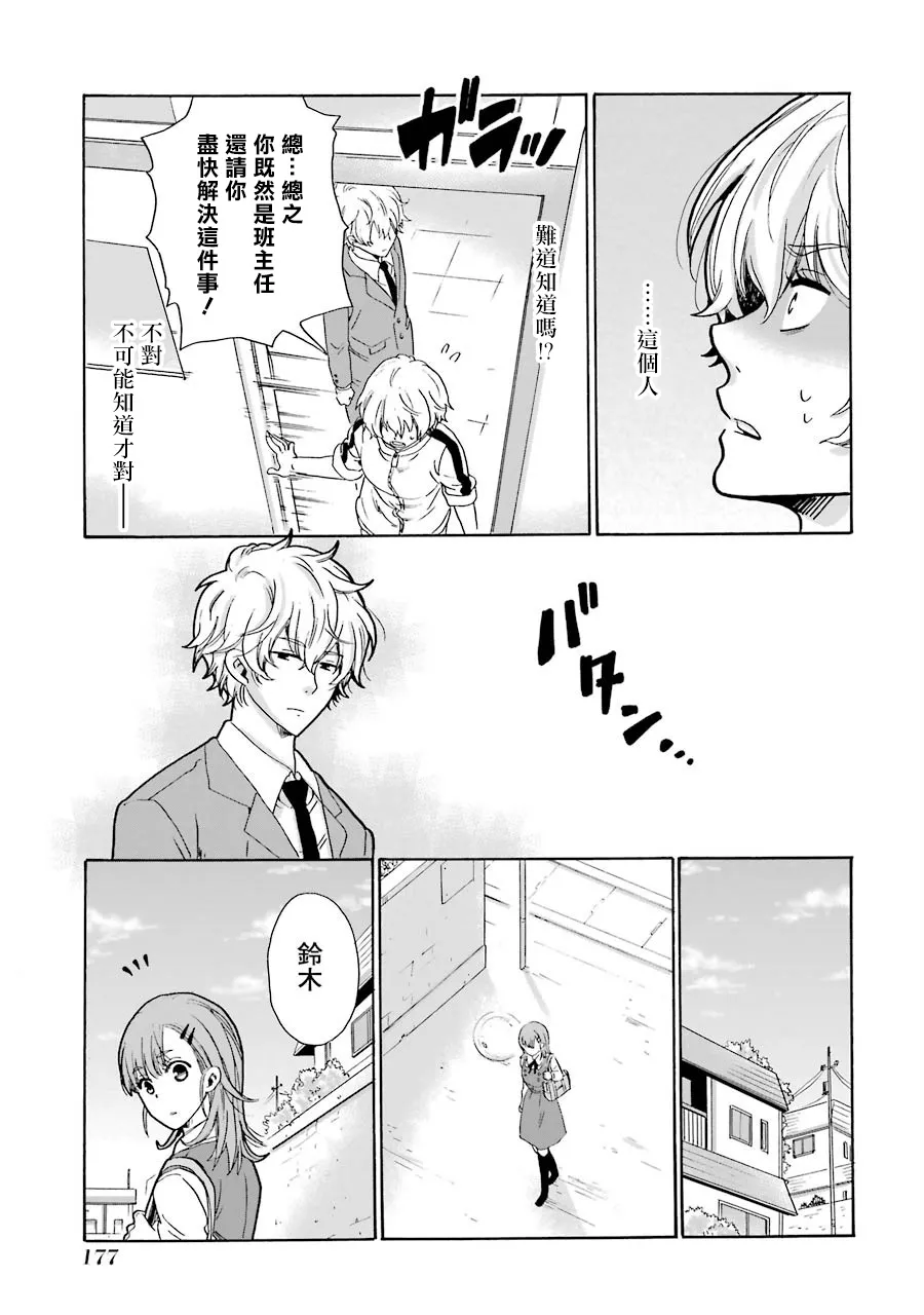 第05话 第29页