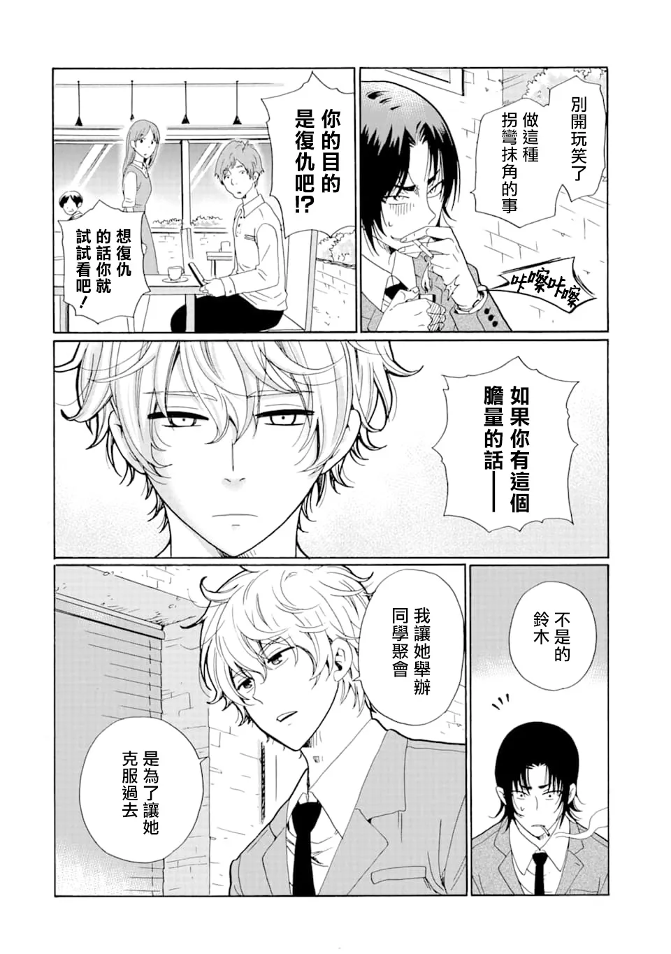 第06话 第8页