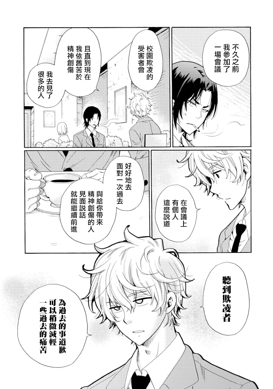 第06话 第9页