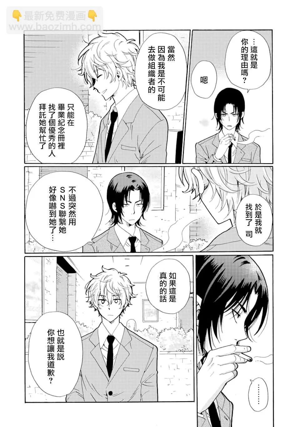 第06话 第10页
