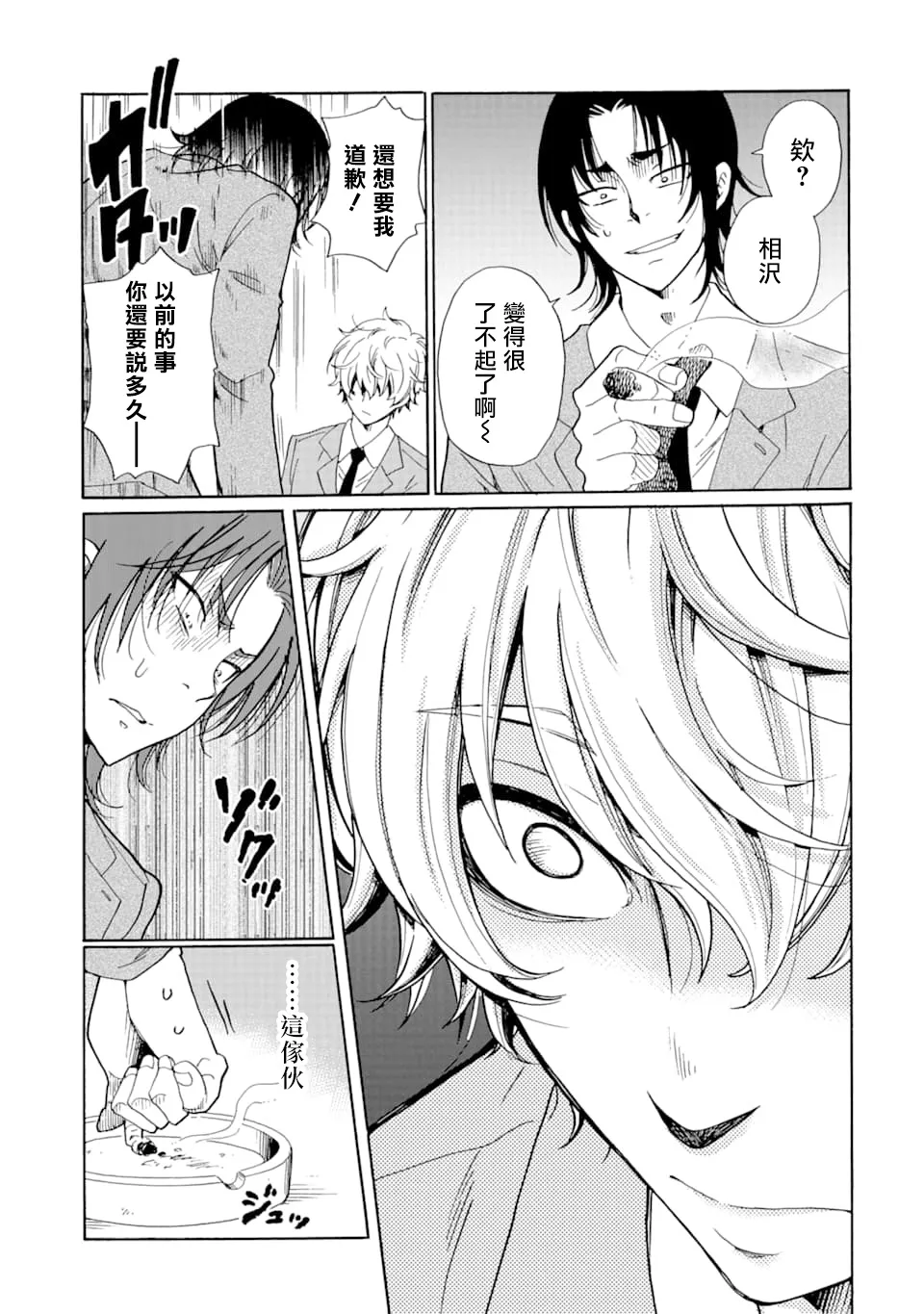 第06话 第11页