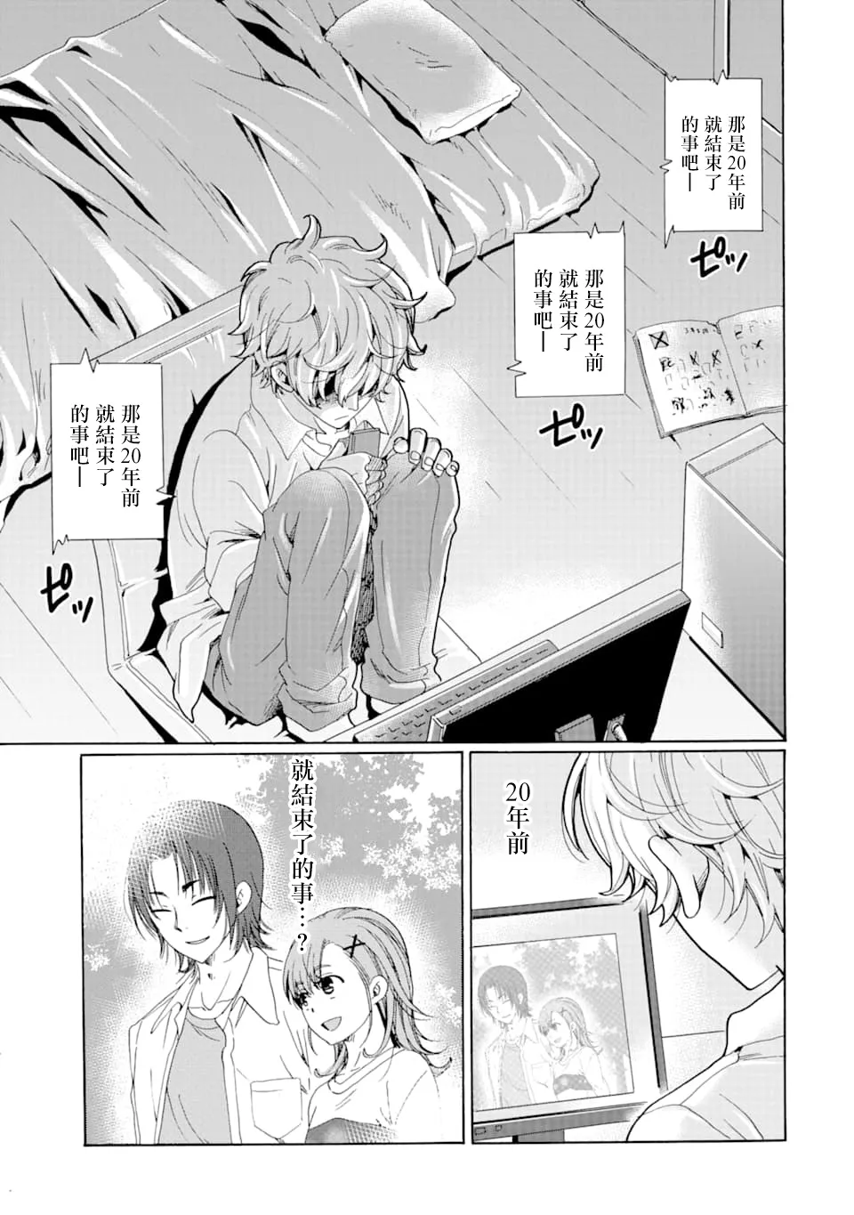 第06话 第21页