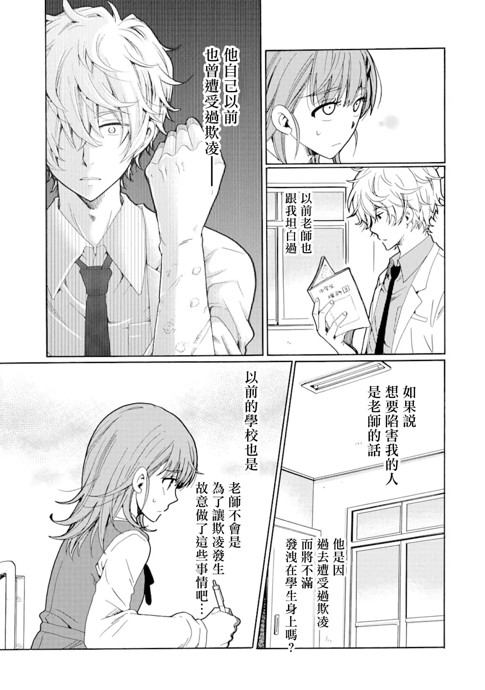 第06话 第23页