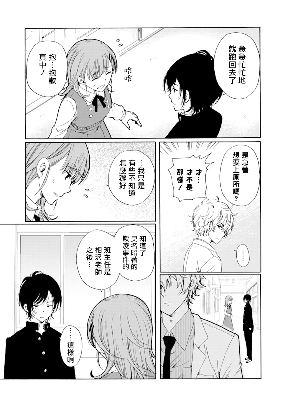 第06话 第27页
