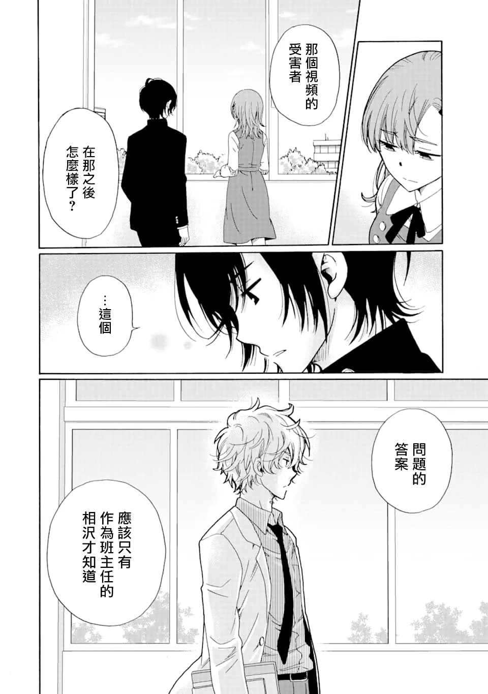 第06话 第28页