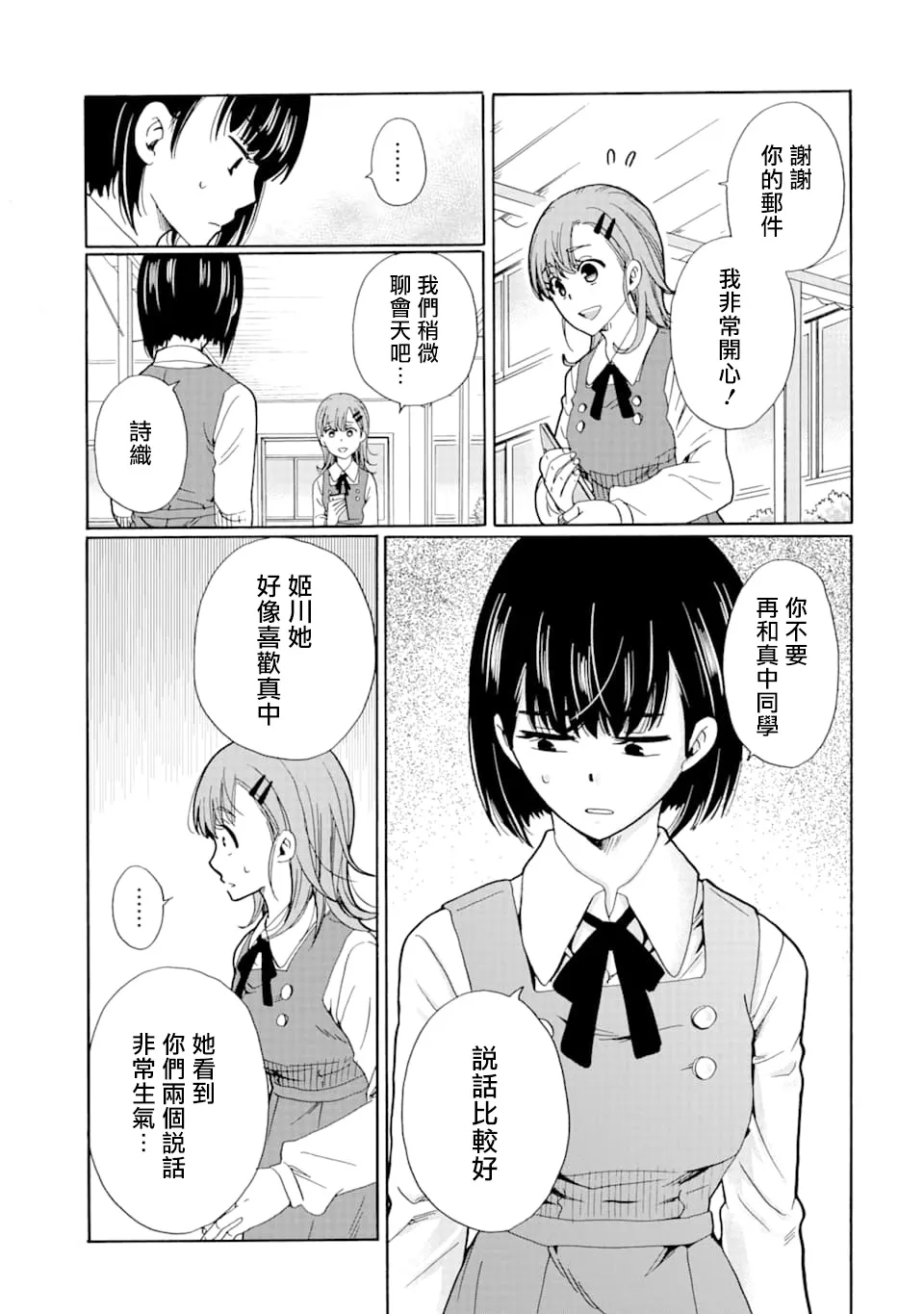 第06话 第31页