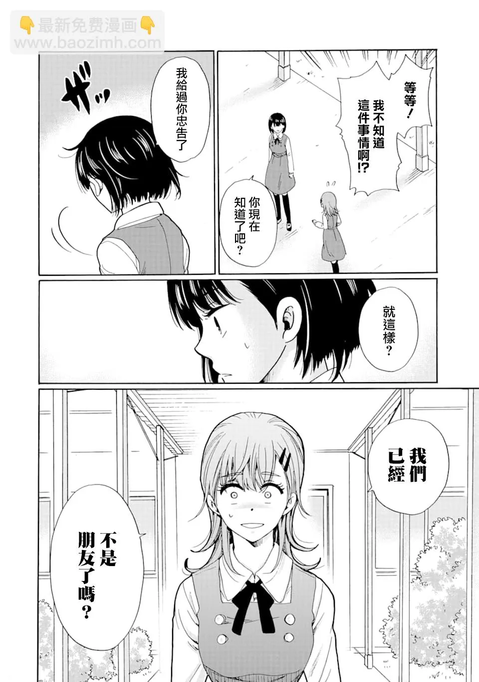 第06话 第32页