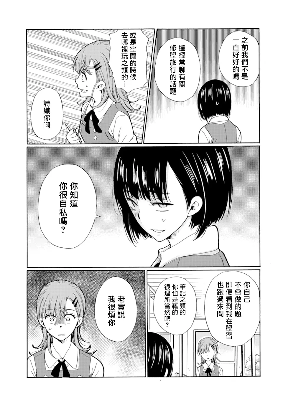 第06话 第33页