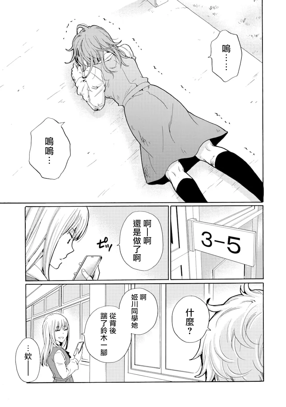 第06话 第37页