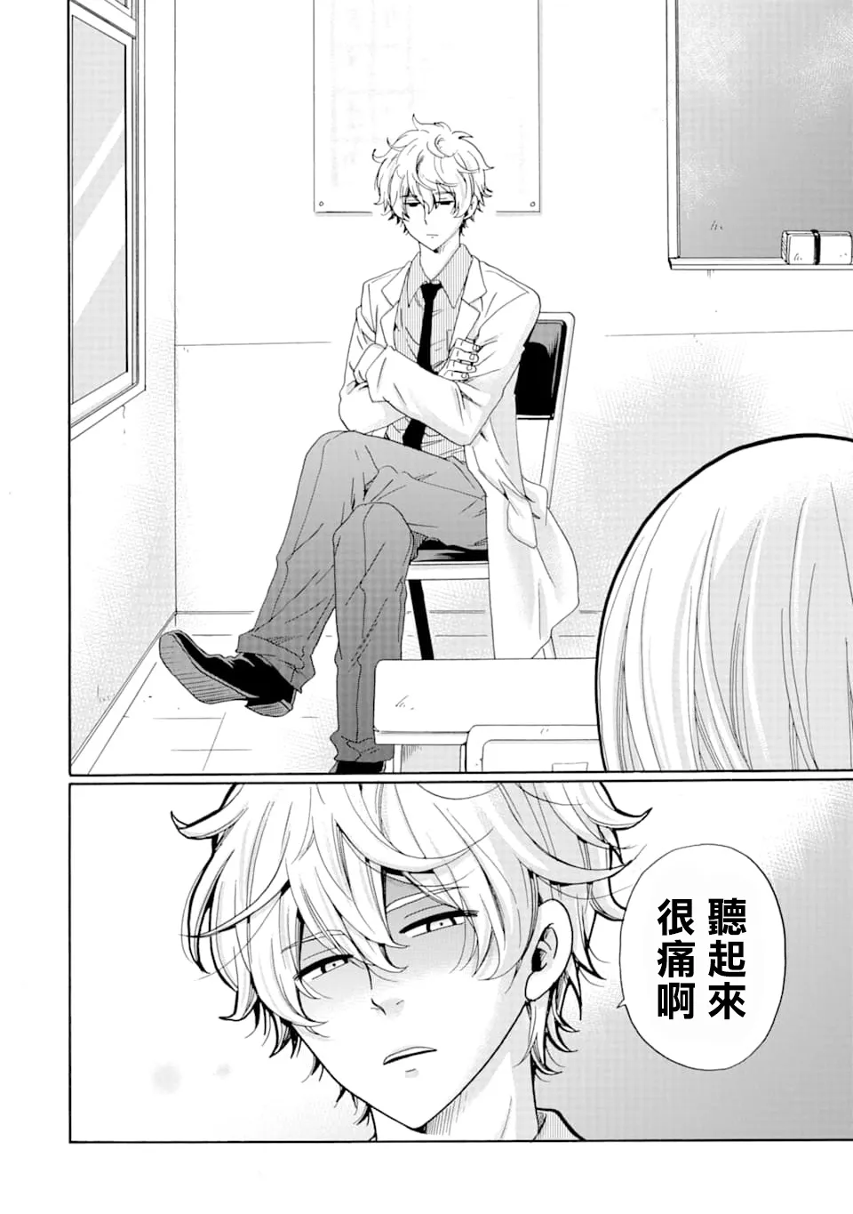 第06话 第38页