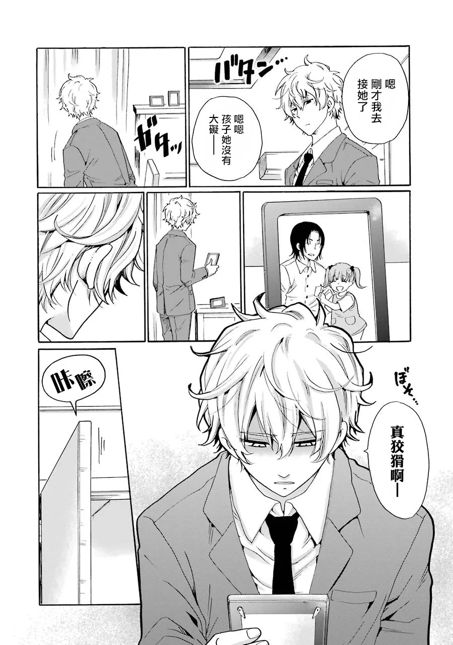 第03话 第18页