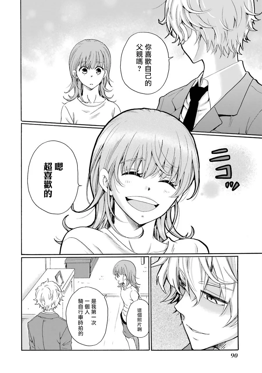 第03话 第20页