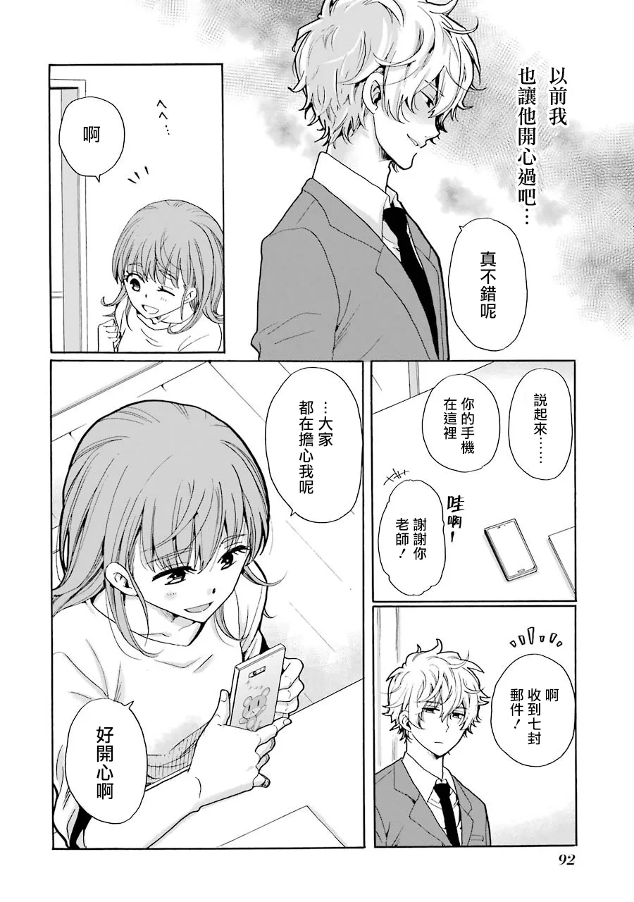 第03话 第22页