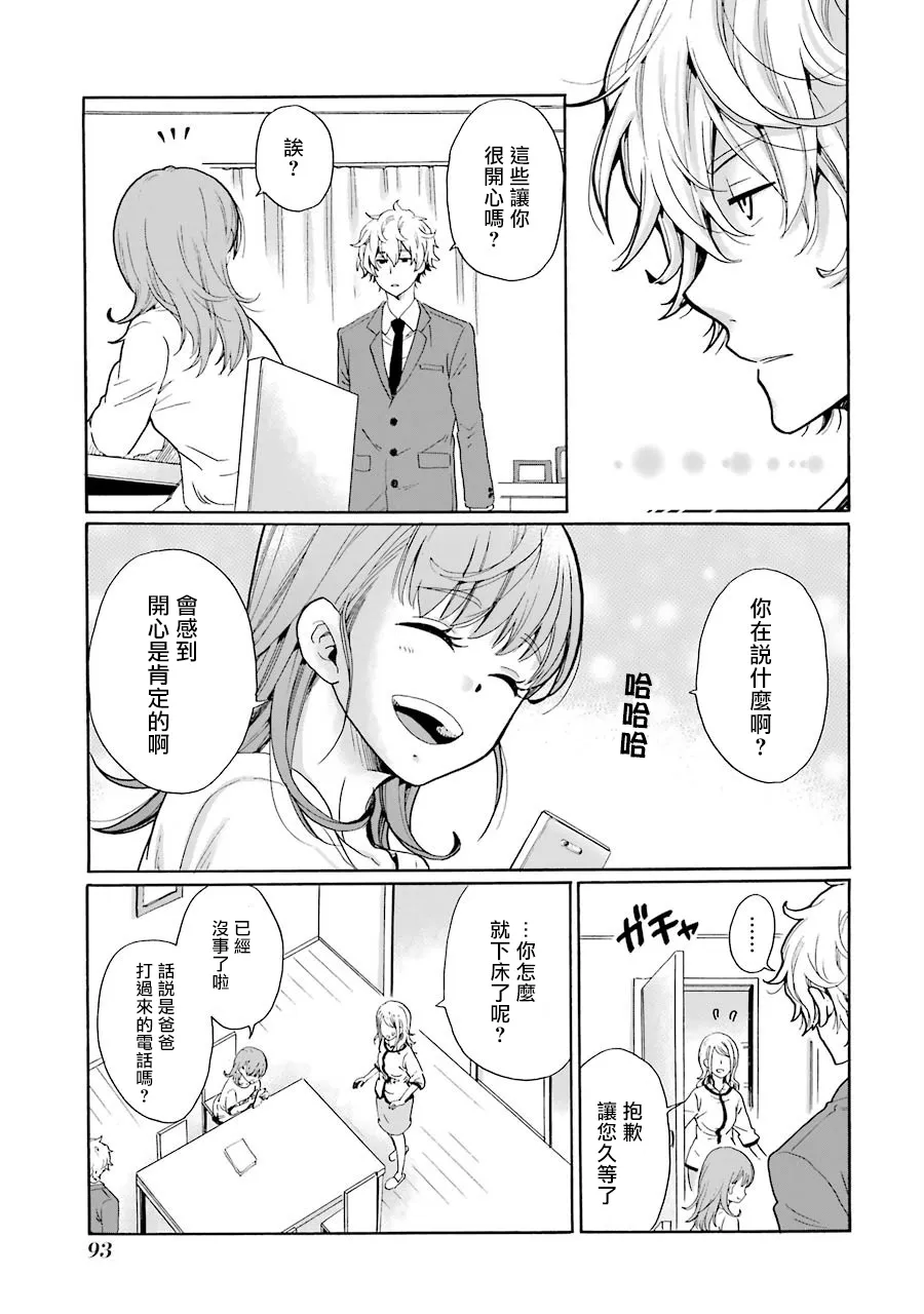 第03话 第23页
