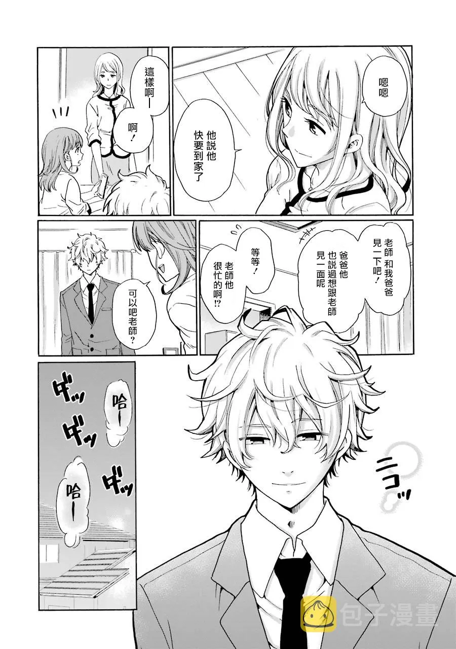 第03话 第24页