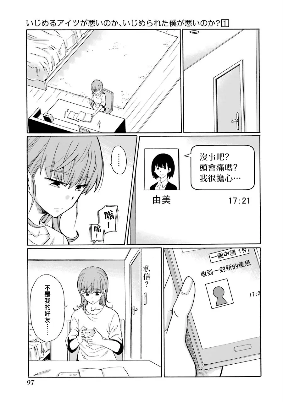 第03话 第27页
