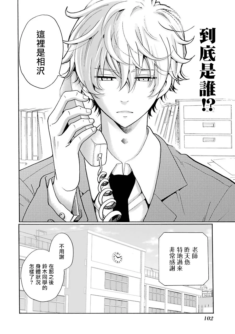 第03话 第32页