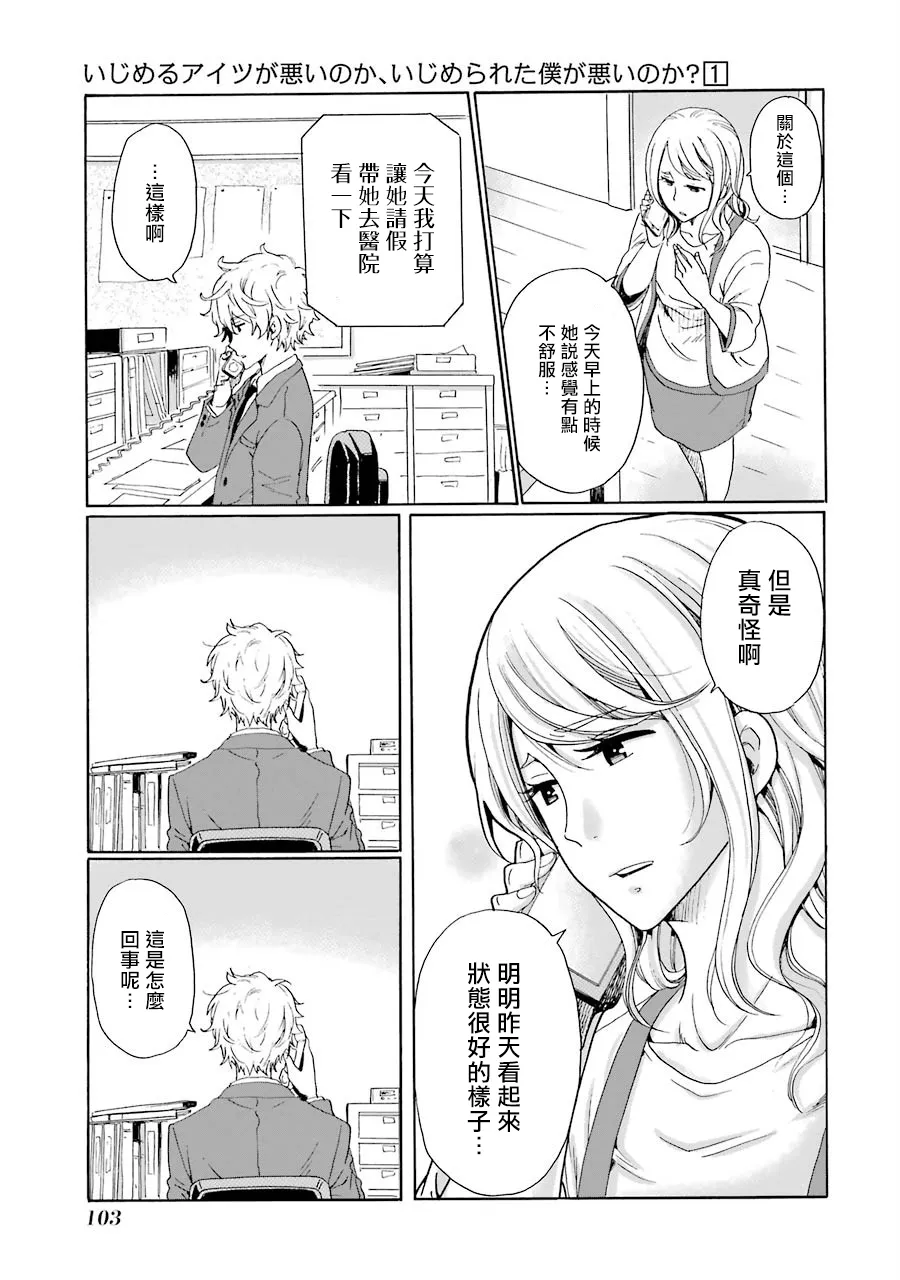 第03话 第33页