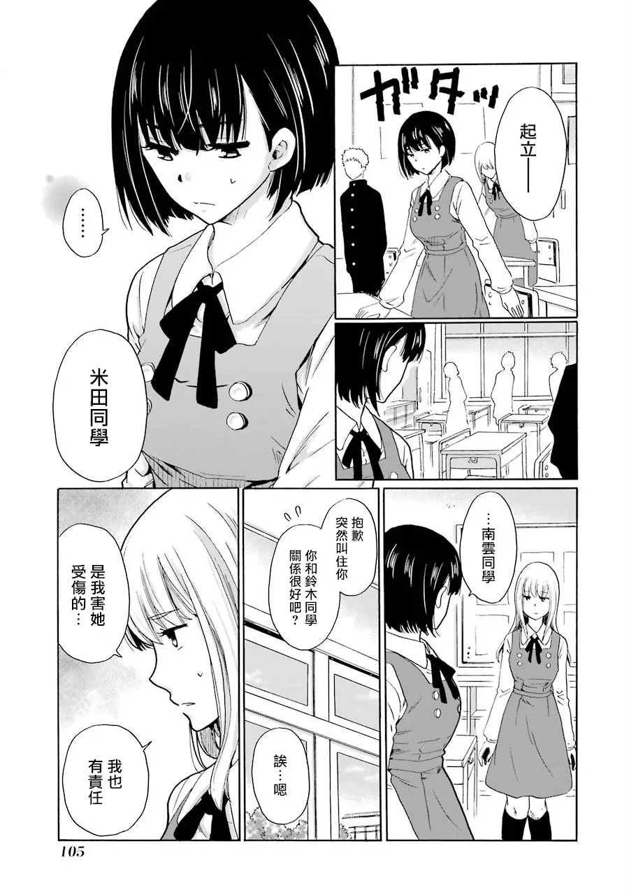 第03话 第35页