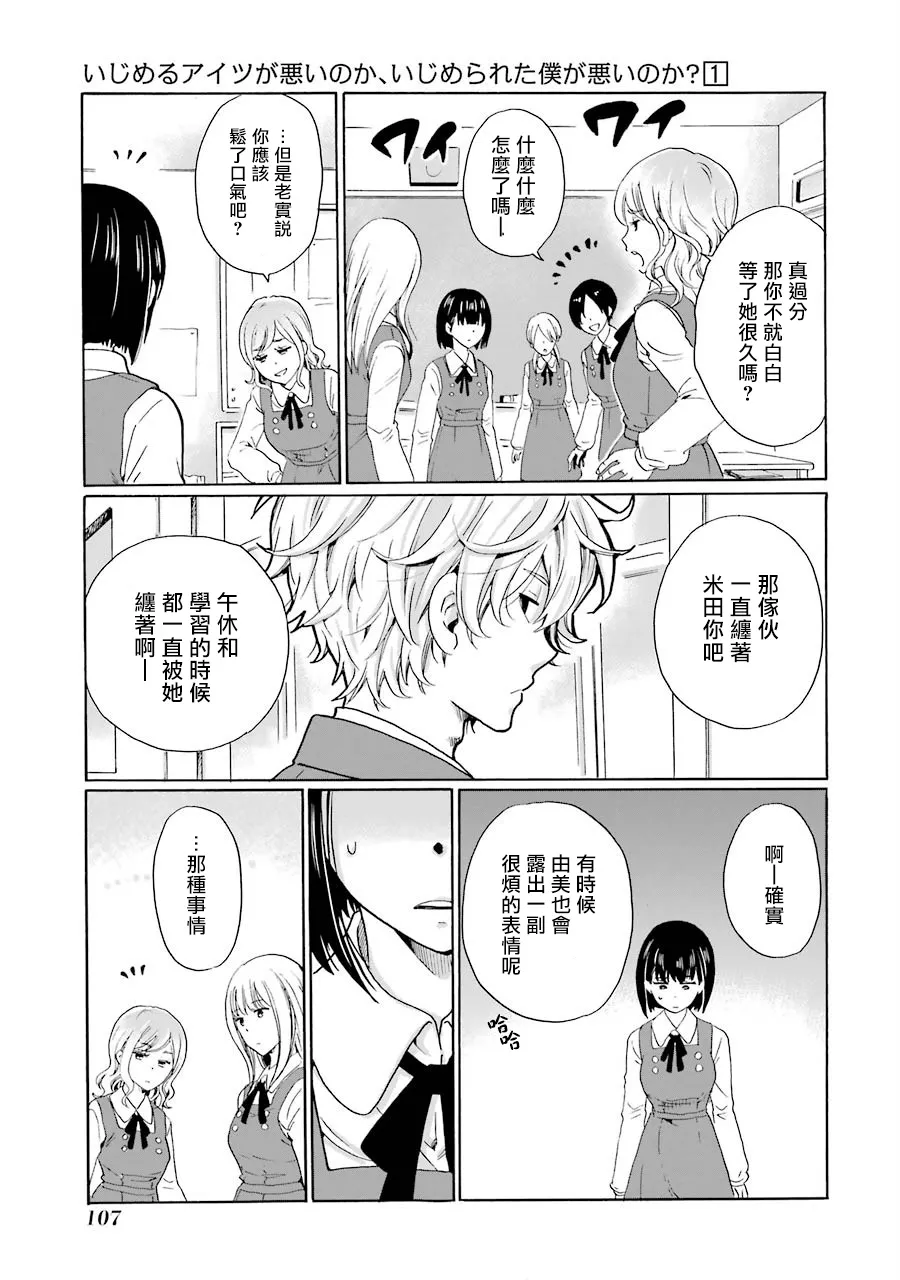 第03话 第37页