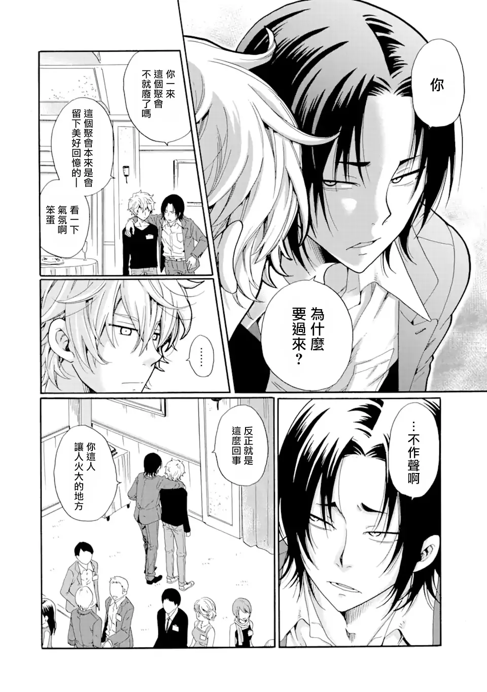 第01话 第19页