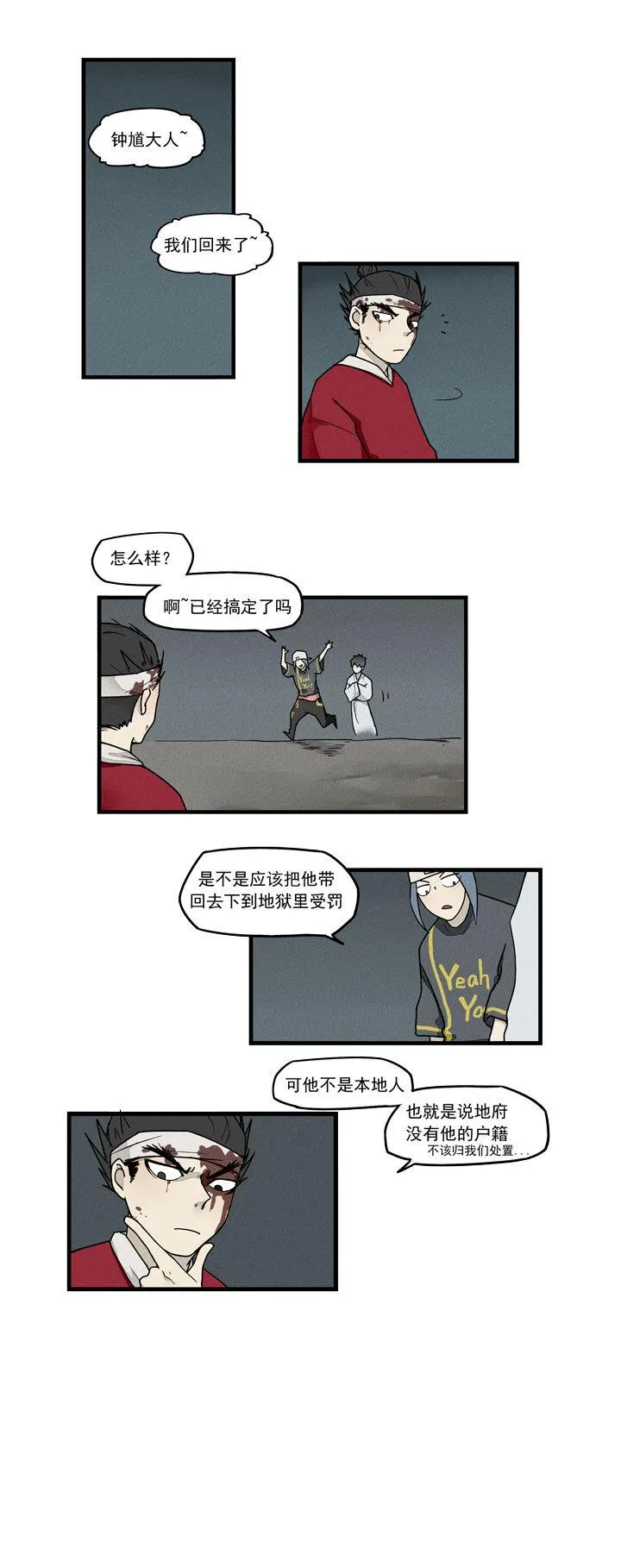 第39话 及时雨 第2页