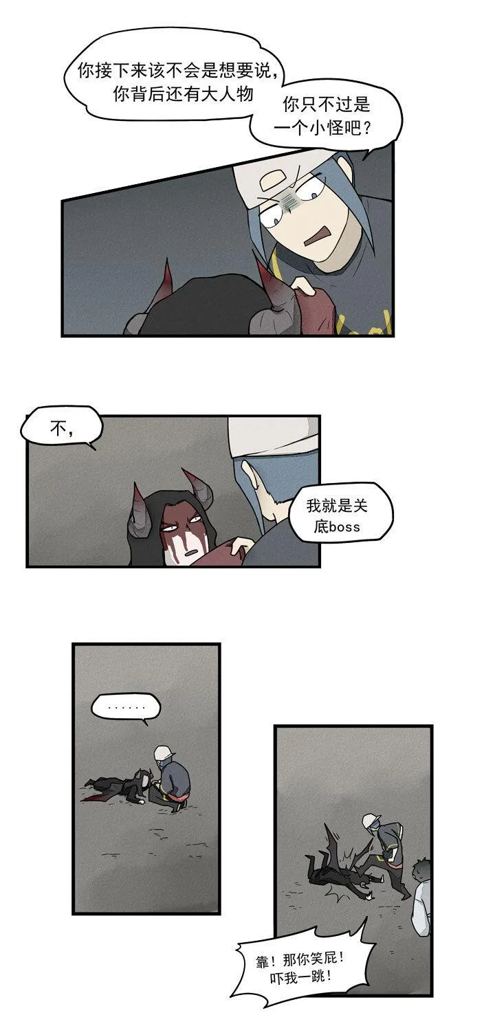 第39话 及时雨 第5页