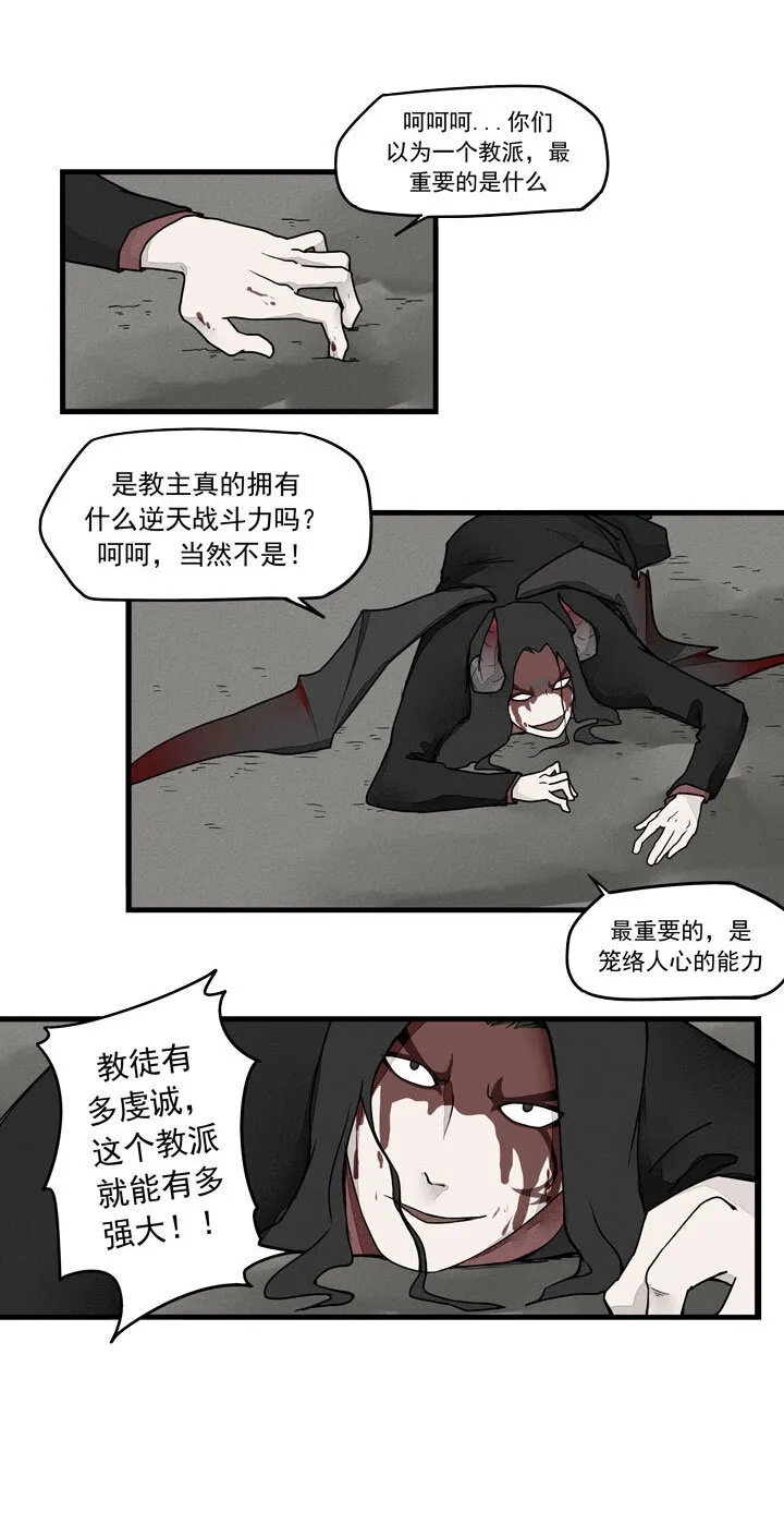 第39话 及时雨 第6页