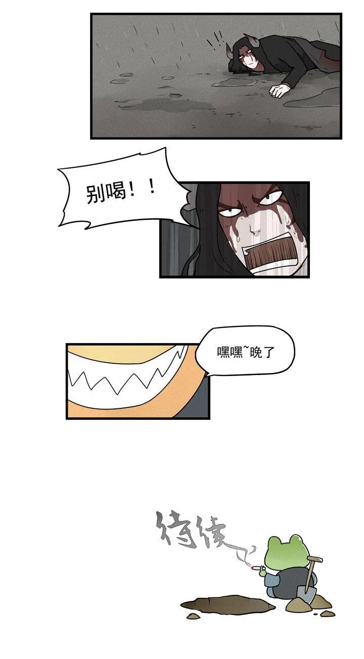 第39话 及时雨 第12页