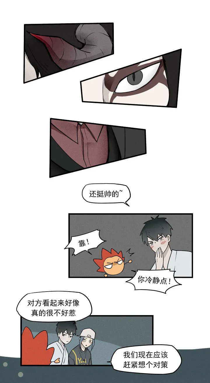 第37话 老大登场 第3页