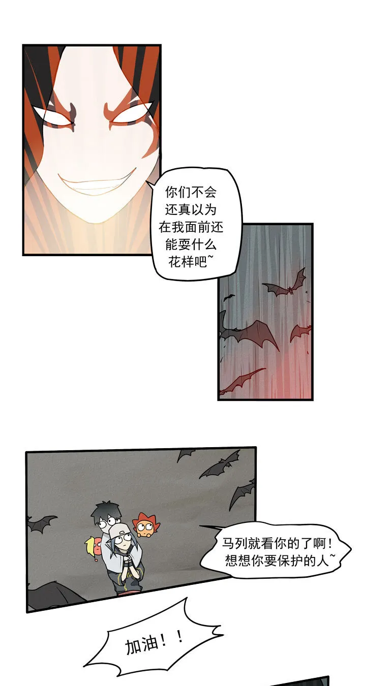 第37话 老大登场 第5页