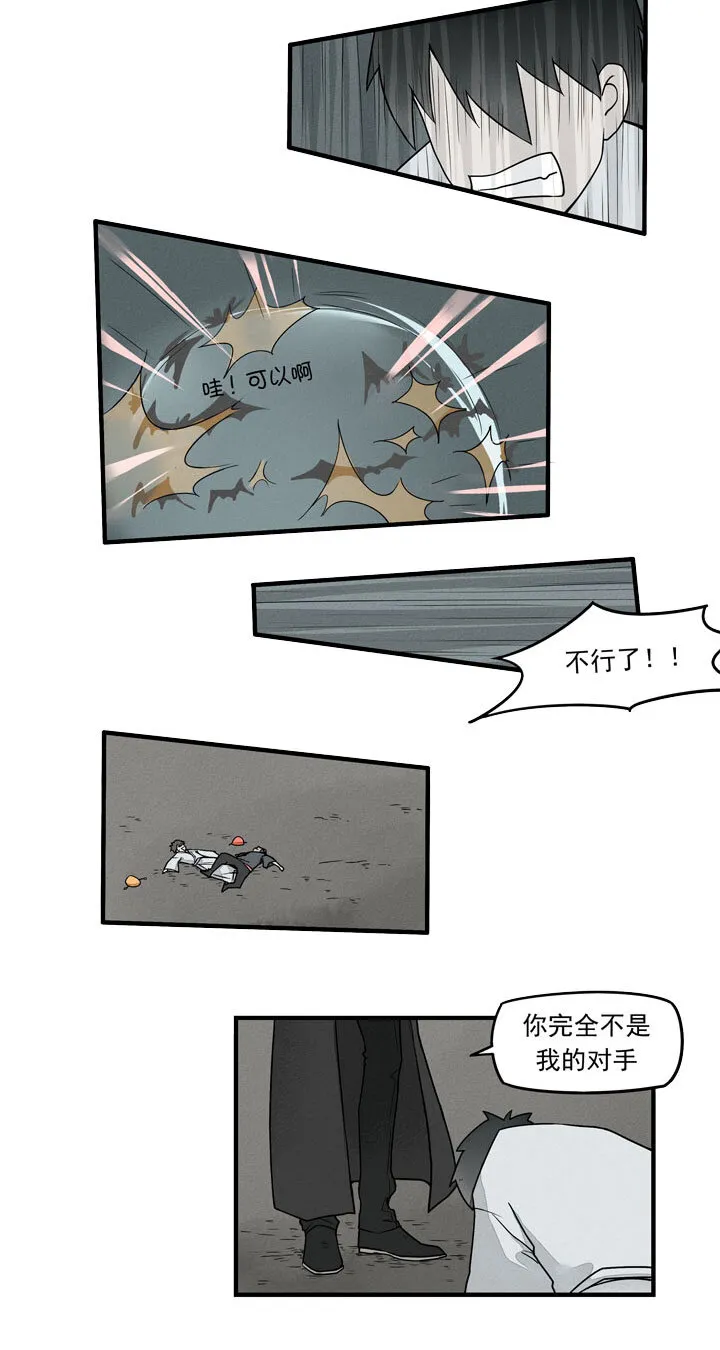 第37话 老大登场 第6页